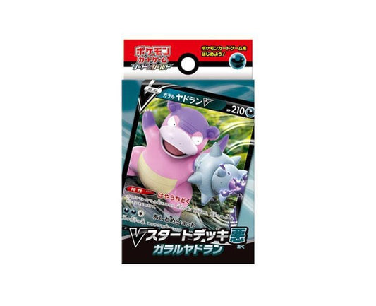 Pokemon Cards S&S Starter Deck: Galarian Slowbro
